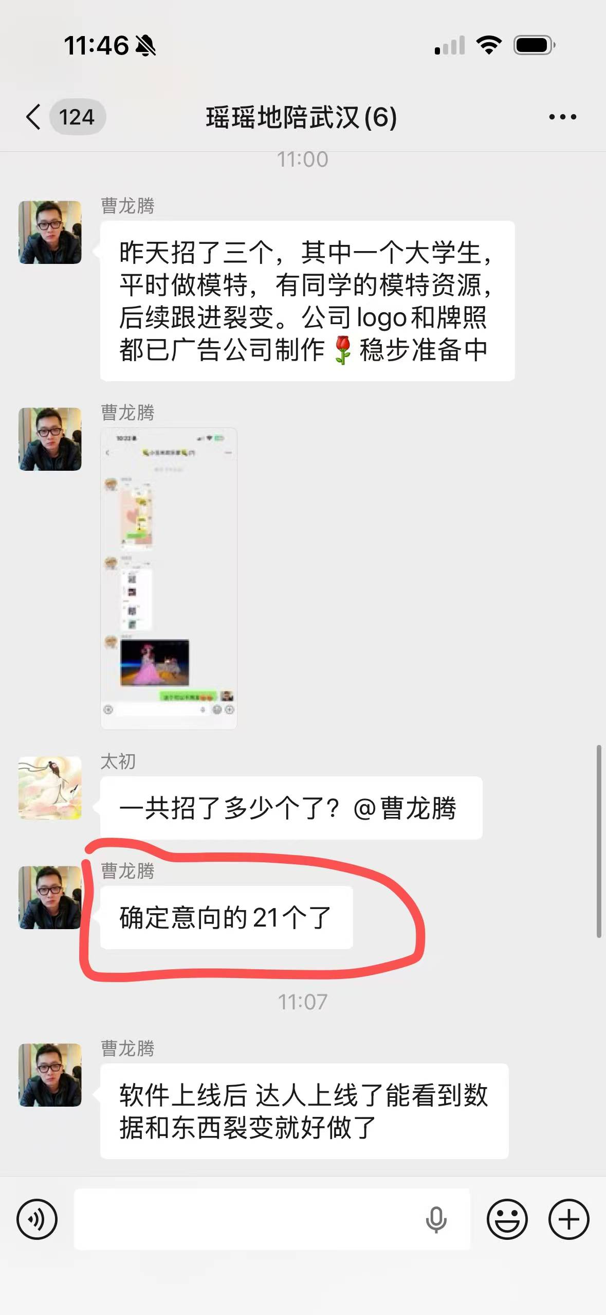 武汉已确定入驻达人21位啦。 在各位团队负责人的带领下！每个城市开疆拓土。