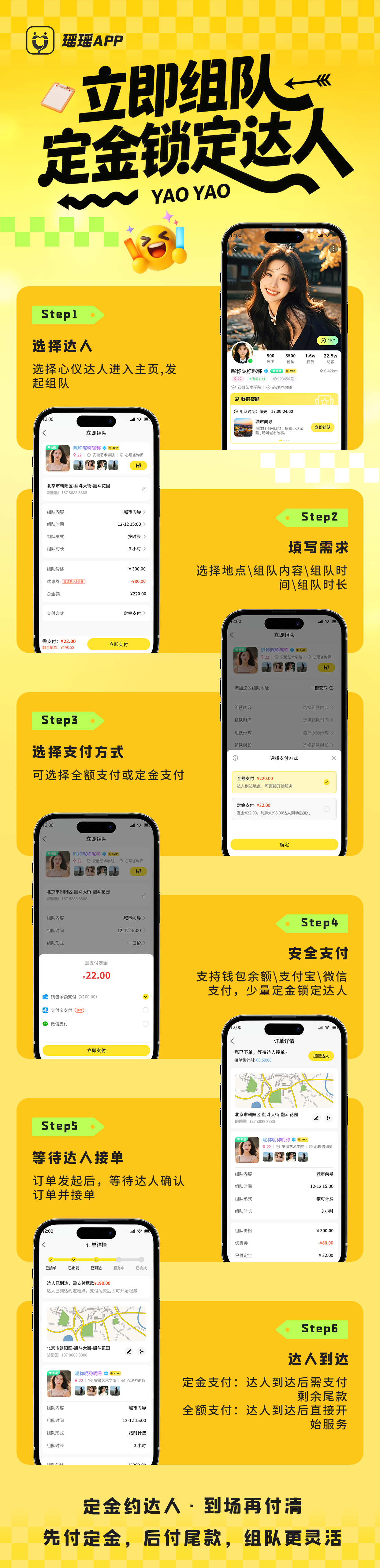 瑶瑶APP：主打本地线下地陪服务，解锁立即组队“向导”新玩法